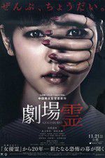 Watch Ghost Theater Primewire