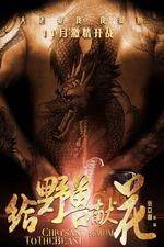 Watch Chrysanthemum to The Beast Primewire
