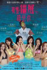 Watch Yau chat guen see um leun nei Primewire