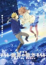Watch Kykai no Kanata: kako-hen Primewire
