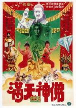 Watch Man tian shen fo Primewire
