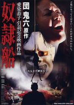 Watch Slave Ship Primewire
