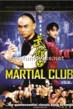 Watch Wu guan Primewire