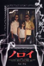 Watch Noroi Primewire