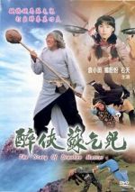 Watch The Story of Drunken Master Primewire