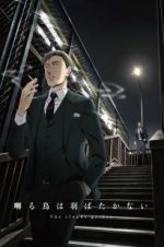 Watch Saezuru Tori Wa Habatakanai: The Clouds Gather Primewire