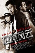 Watch Bian jing feng yun Primewire