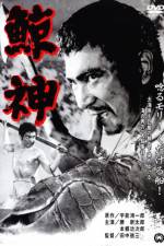 Watch Kujira gami Primewire