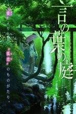 Watch Garden of Words Primewire