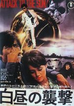 Watch Hakucyu no syugeki Primewire