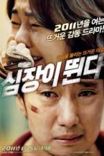 Watch Sim-jang-i Ddwooin-da Primewire