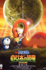 Watch Doraemon Nobita no kyry Primewire