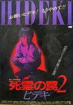 Watch Evil Dead Trap 2 Primewire