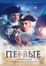 Watch Pervye Primewire