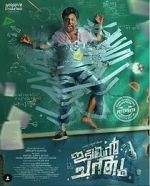 Watch Idiyan Chandhu Primewire