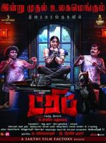 Watch Trip Primewire