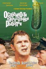 Watch Osobennosti natsionalnoy rybalki Primewire