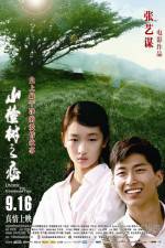 Watch Shan zha shu zhi lian Primewire