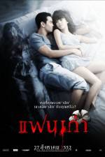 Watch My Ex Primewire
