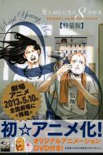 Watch Saint Young Men Primewire