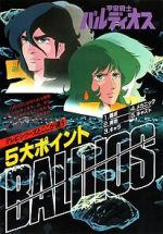 Watch Space Warriors Baldios Primewire
