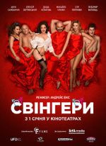 Watch Swingers Primewire