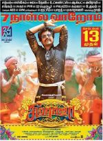 Watch Seema Raja Primewire