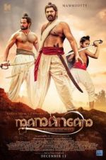 Watch Mamangam Primewire