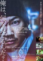 Watch Homunculus Primewire