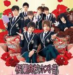 Watch Ouran High School Host Club Primewire