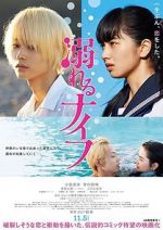 Watch Drowning Love Primewire