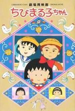 Watch Chibi Maruko-chan Movie Primewire