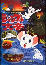 Watch Kimba, the White Lion Primewire