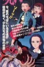 Watch Umezu Kazuo no Noroi (OAV) Primewire