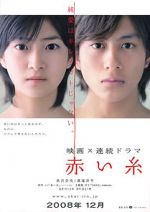 Watch Akai ito Primewire