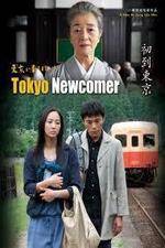 Watch Tky ni kita bakari Primewire
