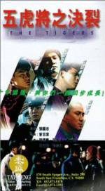 Watch Wu hu jiang zhi jue lie (Jin pai wu hu jiang) Primewire