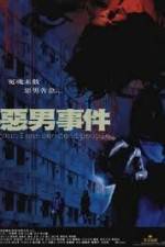 Watch Ngok nam shi kin Primewire