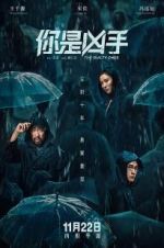 Watch The Guilty Ones Primewire