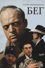 Watch Beg Primewire