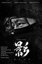 Watch Kage Primewire