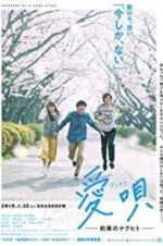 Watch Aiuta: My Promise to Nakuhito Primewire