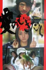 Watch Love Exposure Primewire