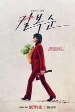 Watch Kill Boksoon Primewire