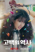 Watch Love Untangled Primewire
