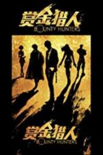 Watch Bounty Hunters Primewire