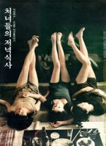 Watch Chunyudleui jeonyuksiksah Primewire
