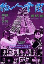 Watch Feng yun ren wu Primewire