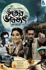 Watch Bhooter Bhabishyat Primewire