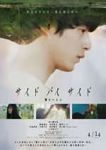 Watch Saido bai saido tonari ni iru hito Primewire